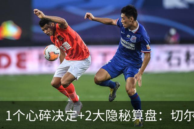 1个心碎决定+2大隐秘算盘：切尔西卖掉他，皇马捡到宝了？